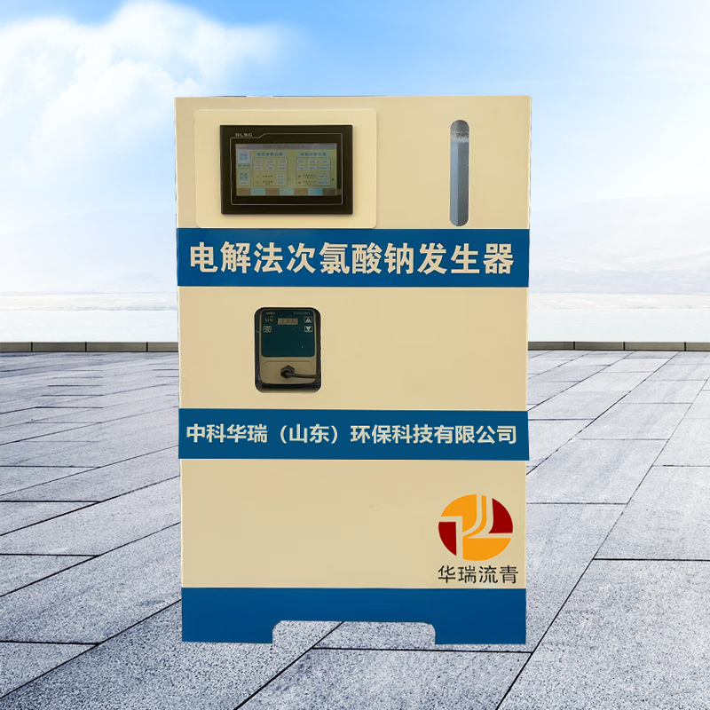 次氯酸钠发生器