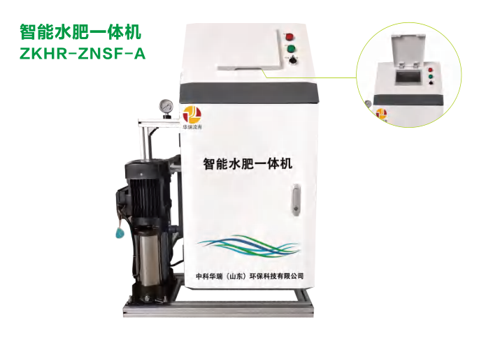 智能水肥一体机A款